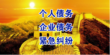 海林要账公司