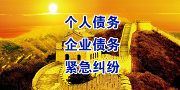 海林追债公司